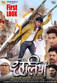 In india, several torrent websites exist just to illegally share and upload bollywood films. Bhojpuri Film 2020 Video News Film 2020