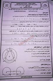 ظهرت نتيجة الشهادة الاعدادية بالدرجات محافظة القليوبية الترم الثاني 2021 ، حيث تم رفع النتيجة على موقع البوابة الإلكترونية لمحافظة القليوبية، وذلك بعد ان. ÙˆØ±Ù‚Ø© Ø§Ù…ØªØ­Ø§Ù† Ø§Ù„Ù‡Ù†Ø¯Ø³Ù‡ Ù„Ù„ØµÙ Ø§Ù„Ø«Ø§Ù„Ø« Ø§Ù„Ø§Ø¹Ø¯Ø§Ø¯ÙŠ Ø§Ù„ØªØ±Ù… Ø§Ù„Ø«Ø§Ù†Ù‰ 2018 Ù…Ø­Ø§ÙØ¸Ø© Ø§Ù„Ù…Ù†ÙˆÙÙŠØ©