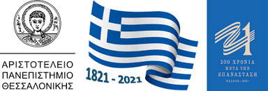 4 φεβρουαρίου 2020 | 05:00. Epitroph Aristoteleioy Panepisthmioy Gia Thn Ellada 2021