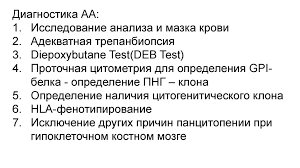 Клетки крови производятся в костном мозге находящимися там стволовыми клетками. Aplasticheskaya Anemiya Prezentaciya Onlajn