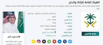 بعد نجاح الدخول ستظهر جميع الخدمات المقدمة في بوابة نفاذ، يرجى اختيار خدمة رمز توثيق بطاقات الاتصال. Ø·Ø±Ù‚ Ø§Ù„Ø§Ø³ØªØ¹Ù„Ø§Ù… Ø¹Ù† Ù…Ø³ØªØ­Ù‚Ø§Øª Ø§Ù„Ø²ÙƒØ§Ø© ÙˆØ§Ù„Ø¯Ø®Ù„ Ø¹Ø¨Ø± Ø±Ù‚Ù… Ø§Ù„Ù‡ÙˆÙŠØ© Ù…Ø¬Ù„Ø© Ø±Ø¬ÙŠÙ…