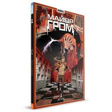 Майор полиции игорь гром — всего лишь обычный человек. Major Grom Igra Kniga 5 Kupit Komiks Po Cene 510 R