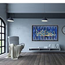 ولسوف يعطيك ربك فترضى قياس اللوحة 120 سم70 سم العرض لفترة محدودة ب 50 دينار مطبوعة على أجود أنواع قماش الكانفاس Electronic Products Flat Screen Flatscreen Tv