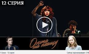 смотреть онлайн в хорошем качестве сумерки сага рассвет часть 1 Pin On Ohota Na Pevicu 12 Seriya 24 04 2020