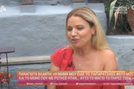 Η εκπομπή, love it έδωσε όλο το ρεπορτάζ σχετικά με τον γάμο της ηθοποιού που έγινε το σάββατο υπό. Pantreythke Kryfa Sthn Ydra H Panagiwta Blanth Poios Einai O Syzygos Ths People Amp Style Eidhseis