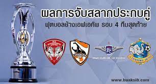 สนามทรู สเตเดี้ยม (มธ.รังสิต) , ถ่ายทอดสด : à¸œà¸¥à¸à¸²à¸£à¸ˆ à¸šà¸‰à¸¥à¸²à¸à¸Ÿ à¸•à¸šà¸­à¸¥ à¸Š à¸²à¸‡à¹€à¸­à¸Ÿà¹€à¸­à¸„ à¸ž 2017 à¸£à¸­à¸šà¸£à¸­à¸‡à¸Šà¸™à¸°à¹€à¸¥ à¸¨ Buaksib