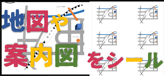 Excelエクセルで地図を描く Mapではなく手作り地図