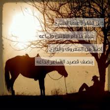 شعر عن الخيل ابيات شعريه عن الجواد احبك موت