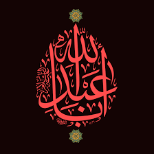 See more of ‎عبدالله بن الحسين‎ on facebook. Ø£Ø¨Ø§ Ø¹Ø¨Ø¯ Ø§Ù„Ù„Ù‡ Ø§Ù„Ø­Ø³ÙŠÙ† Ø¨Ù† Ø¹Ù„ÙŠ Ø¹Ù„ÙŠÙ‡Ù…Ø§ Ø§Ù„Ø³Ù„Ø§Ù… Ø§Ù„Ø®Ø·Ø§Ø· Ù…Ø­Ù…Ø¯ Ø§Ù„Ø­Ø³Ù†ÙŠ Ø§Ù„Ù…Ø´Ø±ÙØ§ÙˆÙŠ 1439 Ù…Ø­Ø±Ù… Ø§Ù„Ø­Ø±Ø§Ù… Islamic Art Calligraphy Islamic Calligraphy Islamic Art