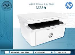 Juvdt 'hfum hp laserjet pro mfp m125a. Ø³Ø®Ø§Ù† Ù…ÙŠØ§Ù‡ Ø£Ø°Ù† Ø¹ÙŠØ¯ Ø§Ù„Ù…ÙŠÙ„Ø§Ø¯ Ø·Ø§Ø¨Ø¹Ø© Hp M28a Yasamdugunsalonu Com
