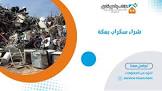 شركة سيرفس تاون للخدمات المنزلية