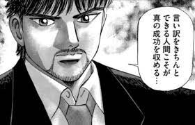 東大合格 受験漫画 ドラゴン桜 の名言を紹介 名言 ドラゴン 東大