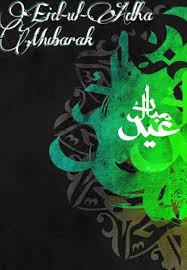 Eid mubarak faltkarte, um eine glückliche eid party mit einem personalisierten satz oder einem dua zu wünschen. Ich Wunsche Euch Ein Gesegnetes Muslim Sufi Deutsch Facebook