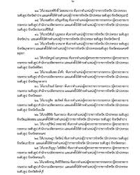 ร่วม ให้การต้อนรับ ผู้ว่าราชการจังหวัดปทุมธานี คนใหม่ นายชัยวัฒน์ ชื่นโกสุมฃ. 1lv2oif2acbnkm