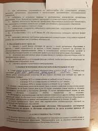 Ne Otdayut Dokumenty Za Kolledzh V Universitete Obrazovanie Nauka Kultura Kazahstanskij Yuridicheskij Forum