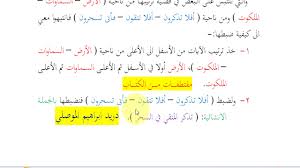 ضبط الآيات 84 89 من سورة المؤمنون Youtube