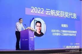 研究员杨耀东获2022世界人工智能大会·云帆奖- 北京通用人工智能 ...