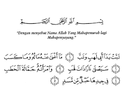 Berikut ini terjemahan, asbabun nuzul, dan tafsir surat al lahab. Surat Al Lahab Dan Artinya Bacaan Surat Al Lahab Dan Terjemahannya