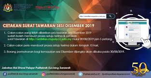 Cikal bakal berdirinya politeknik perkapalan adalah adanya program non gelar pat (pendidikan ahli teknik). Cetakan Surat Tawaran Politeknik Kuching Sarawak Facebook