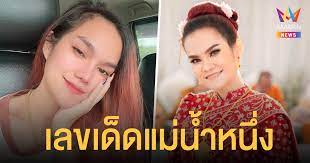 มาติดตาม เลขเด่น แม่น้ำหนึ่ง กันต่อในงวดนี้ ซึ่งข้อมูลอัพเดทแล้ว ทีมงานแอดมิน นำเอา เลขเด่น แม่น้ำหนึ่ง มาฝากให้ทุก. 6ndrun0jicbu6m