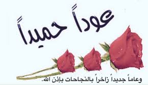 الإدارة العامة للتعليم بمحافظة الأحساء