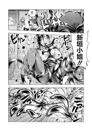 大巨蟲列島16 - 漫畫版- JKF 捷克論壇