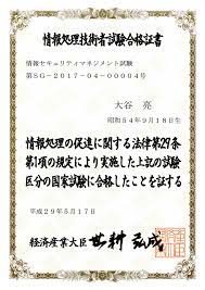 医療 画像 情報 精度 管理 士