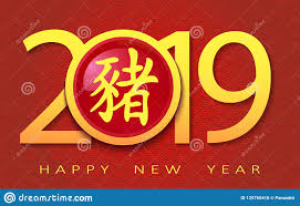 2019 Chinese Zodiac Element 2019 Chinese Fortune Calendar