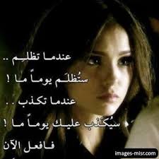 صور تعبر عن كل من خانه الحبيب أو الصديق ويشعر بالألم