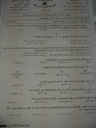 الأسئلة والإجابة النموذجية لامتحان مدرسة بنات ترقوميا الثانوية مديرتها امنة العطاونة Facebook
