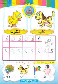 دروس و امتحانات من التحضيري للتاسعة تونس Tunisie Devoirs كراس خط مميز للمبتدئين الصغار Education Blog Posts Character