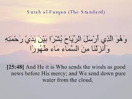 وأنزلنا من السماء ماء طهورا