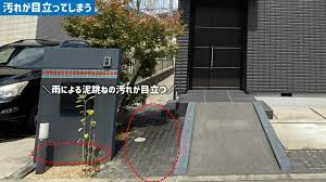 外構の黒いタイルは 汚れが超目立つ 外構 エクステリア ティファニーブルーの部屋