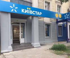 Maybe you would like to learn more about one of these? á‰ Adresa Otdelenij I Magazinov Kievstar V Zaporozhe á‰ Adresa Centrov Obsluzhivaniya á‰ Domashnij Internet Kievstar