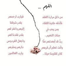 صور ادعية للأباء مختارة مداد الجليد hair accessories blog posts blog