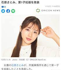 石原里美所属社宣布怀孕喜讯预产期是今年春天_石原里美怀孕_老公_证券公司