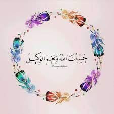 Assalam o alaikum brothers and sisters , hasbunallah wa ni'mal wakil ki fazilat boht he ziyada hi yeh har dukh dard or parishani ky moka par parhya jany wala kalima hi ja kabi koi parishani ati hi to es ko parhny sy parishani khatam ho jati hi. Pin On Islamic Quotes Pictures Du A