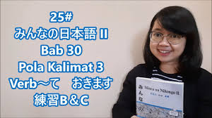 Minna no nihongo shokyu 2. 25 Bab 30 Pola Kalimat Bagian 3 Minna No Nihongo Ii Youtube