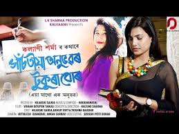 Maybe you would like to learn more about one of these? Assamese Sad Poem By Great Poets Assamese Poem