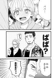 お知らせ】5/2発売（GWなので発売日がちょっと早い❗️）の月刊少年チ.. | アメノ さんのマンガ | ツイコミ(仮)