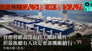 Bank of china (hong kong). ç™¼é›»çš„äºº ä¸Š ç™¼é›»å» 2å¹´3å®—æ­»å‚·ç•¶å¤–åˆ¤å·¥å¦‚å…‰ä¸€æ¨£æ²'æ³•å‡èš é¦™æ¸¯01 ç¤¾å€å°ˆé¡Œ