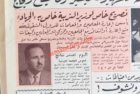 مرحبا بكم في مدونة التربية و التعليم يمكنكم الإستفادة من كل خدماتنا مجانا و الاطلاع على آخر اخبار التربية والتعليم و التوظيف في قطاع التربية. ÙˆØ²ÙŠØ± Ø§Ù„ØªØ±Ø¨ÙŠØ© ÙˆØ§Ù„ØªØ¹Ù„ÙŠÙ… Ù„Ù† Ù†Ø³Ù…Ø­ Ø¨Ù€ Ø®Ø±Ø§Ø¨ Ø§Ù„Ø¨ÙŠØª ÙˆÙ…ØµÙ„Ø­Ø© Ø§Ù„ØªØ¹Ù„ÙŠÙ… Ø§Ù„Ø£Ø±Ø¯Ù†ÙŠ ÙÙˆÙ‚ Ø£ÙŠ Ø§Ø¹ØªØ¨Ø§Ø± Ù…ÙˆÙ‚Ù Ø­ØµÙ„ Ø¹Ø§Ù… 1964 Ø²Ù…Ø§Ù†ÙƒÙ…