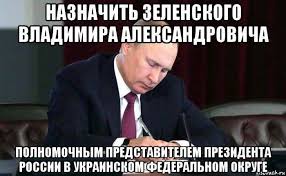 Президент украины владимир зеленский своим указом уволил андрея геруса с должности представителя. Zyo Novyj Prezident Usrainy Vladimir Zelenskij Aleksandrovich Budet Pikabu