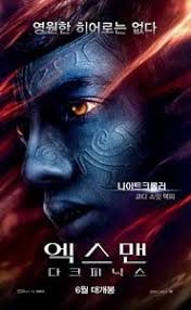 Watch full episode of aquaman in 123movies, arthur curry learns that he is the heir to the underwater kingdom of atlantis, and must step forward to lead his people and be a hero to the world. Dark Phoenix Magyar Premier Hungary Magyarul Teljes Magyar Film Videa 2019 Mafab Mozi Indavideo Dark Phoenix X Men Full Movies