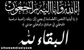 رؤية الحناء في منام المرأة في اليدين دلالة على الزينة والفرح والسرور، وأما بالنسبة للبنت العزباء فهي تبشر بالخطبة والزواج، والحناء في اليدين بشكل عام تشير إلى الهناء وراحة القلب والسرور والفرح. Ø±Ø¤ÙŠØ© Ø¹Ø²Ø§Ø¡ Ø§Ù„Ø§Ø¨ ÙÙŠ Ø§Ù„Ù…Ù†Ø§Ù… Ù„Ù„Ø¹Ø²Ø¨Ø§Ø¡