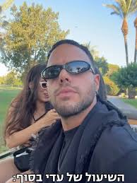 לצבוע את העיר באדום יעני