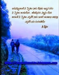 Emotional sad heart touching love quotes in telugu. World Best Friendship Quotes In Telugu Friendship Quotes Images Friendship Quotes In Telugu Friendship Quotes