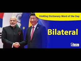 Meaning Of Bilateral In Hindi Hinkhoj Dictionary Youtube