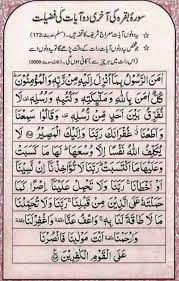 One of the greatest means of protecting and combating oneself against the evil effects of witchcraft, evil eye/envy and jinn is to persist in regularly reciting the adhkaar. Ø¨ Ø³Ù€Ù€Ù€Ù€Ù€Ù€Ù… Islam Is The Best Religion In The World Facebook