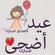 تكبيرات العيد ياسر الدوسري, تكبيرات العيد يوتيوب, تكبيرات يوم العيد, تكبيرات العيد محمد صلاح بو خاطر, تكبيرات العيد صالح ال مانعه, اجمل صوت تكبيرات العيد, احلى صوت. ØªØ­Ù…ÙŠÙ„ ØªÙƒØ¨ÙŠØ±Ø§Øª Ø§Ù„Ø¹ÙŠØ¯ Ø·Ø±Ø¨ÙŠØ§Øª